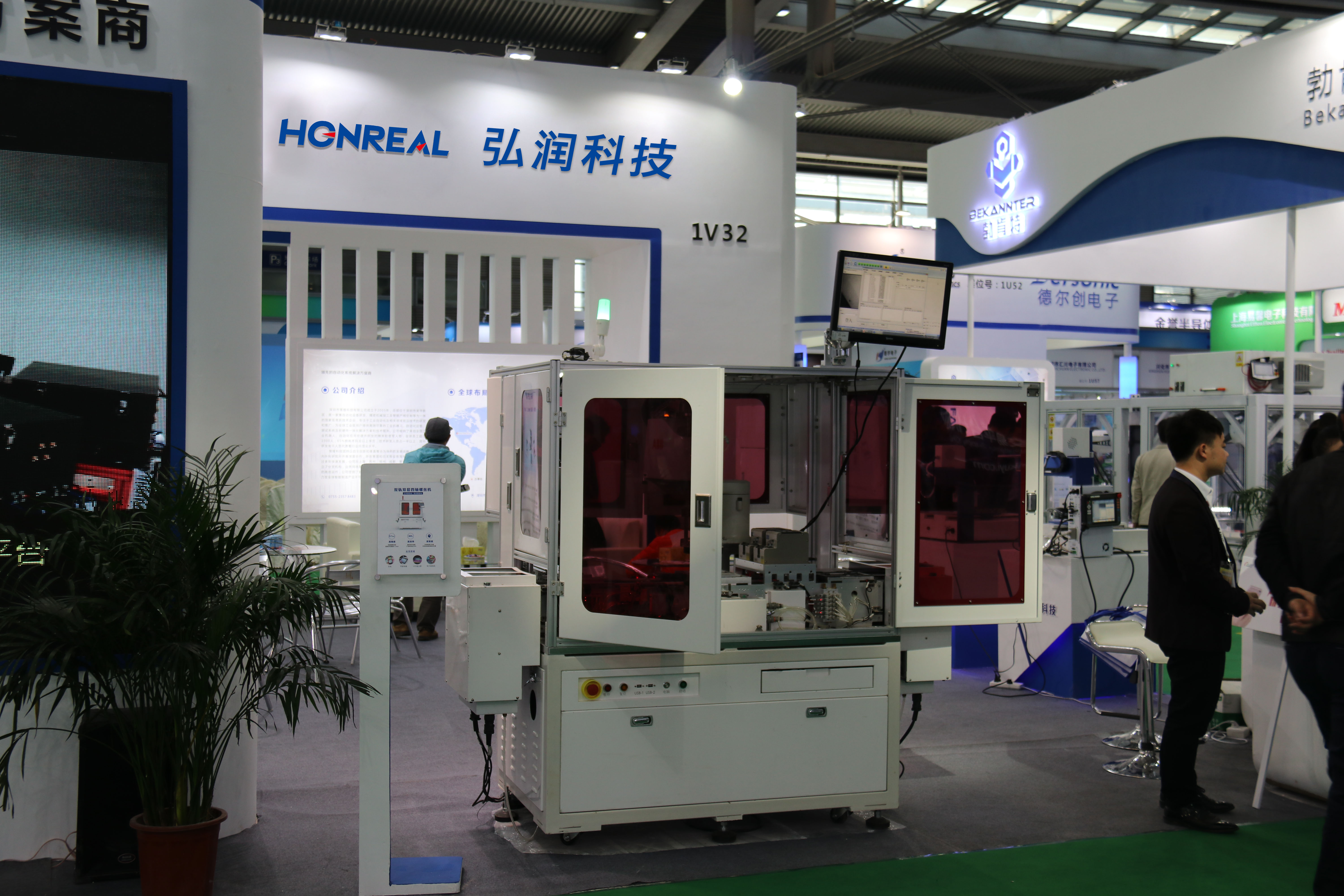 Shenzhen Exhibition