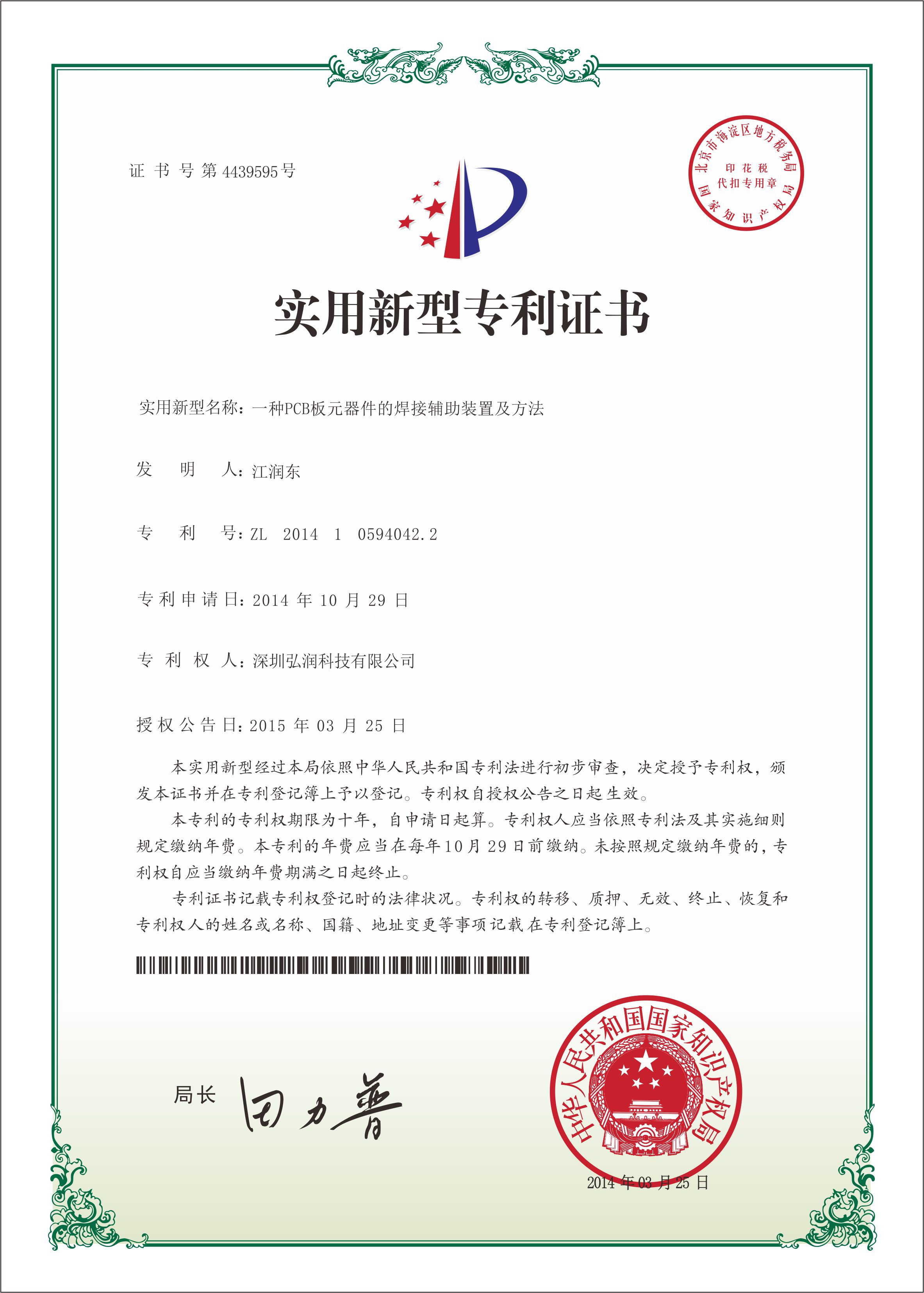 Technical Certificate